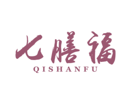 七膳福