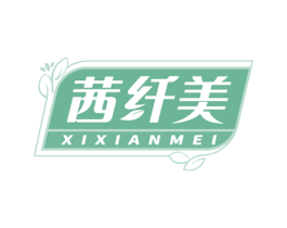 茜纤美