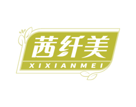 茜纤美