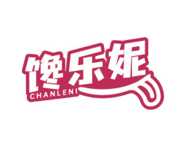 馋乐妮