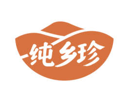 纯乡珍