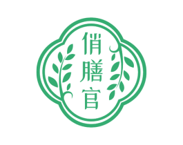 俏膳官