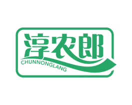 淳农郎
