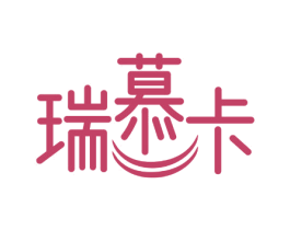 瑞慕卡