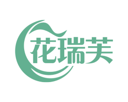 花瑞芙