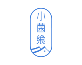 小菌飨