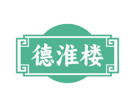 德淮楼