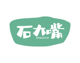 石大嘴