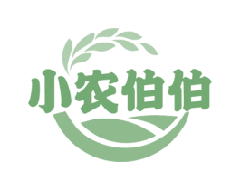 小农伯伯