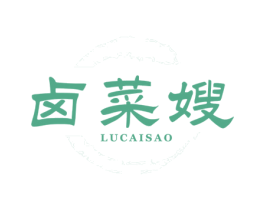 卤菜嫂