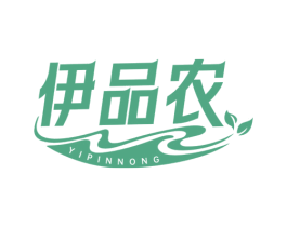 伊品农