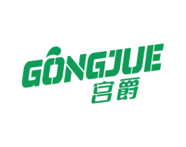 宫爵