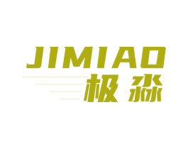 极淼