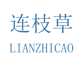 连枝草