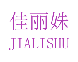 佳丽姝