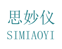 思妙仪