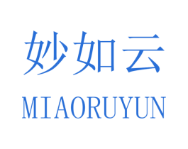 妙如云