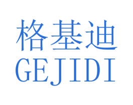 格基迪