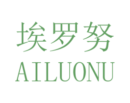 埃罗努