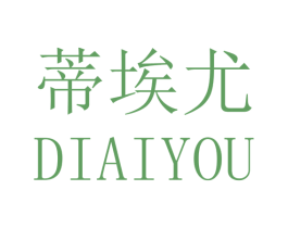 蒂埃尤