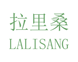 拉里桑