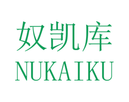 奴凯库