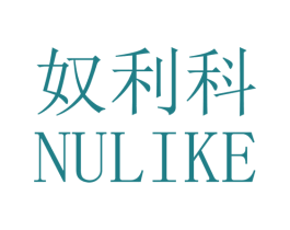 奴利科