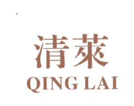清莱