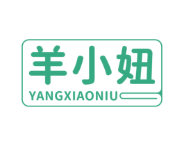 羊小妞