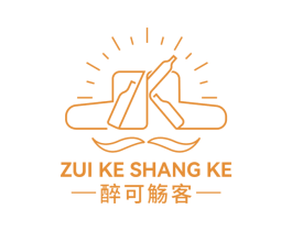 醉可觞客