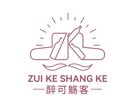 醉可觞客