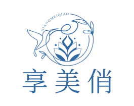 享美俏