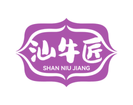 汕牛匠