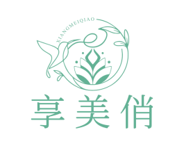 享美俏