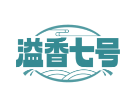 溢香七号