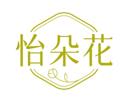 怡朵花