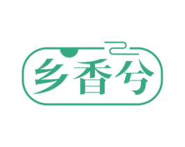 乡香兮