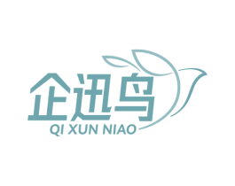 企迅鸟