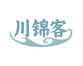 川锦客