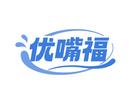 优嘴福
