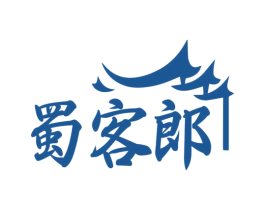 蜀客郎