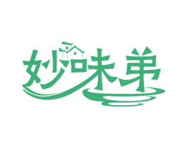 妙味弟