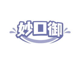 妙口御