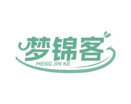 梦锦客