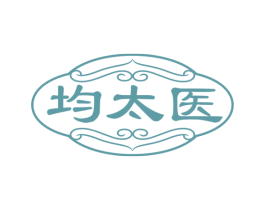 均太医