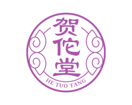 贺佗堂