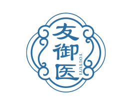 友御医