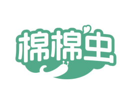 棉棉虫