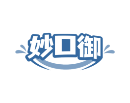 妙口御