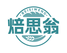 焙思翁